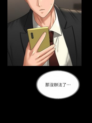超級公務員 80-81話_80_07
