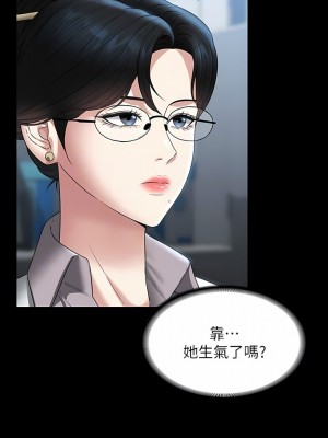 超級公務員 80-81話_80_09