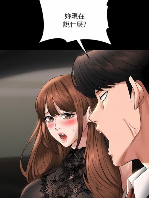超級公務員 80-81話_80_11