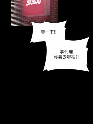 超級公務員 80-81話_80_12