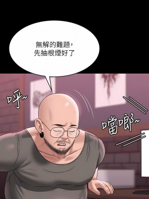 超級公務員 80-81話_81_02
