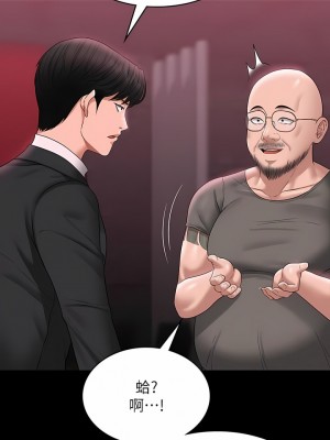 超級公務員 80-81話_81_03