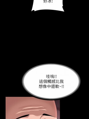 超級公務員 80-81話_81_08