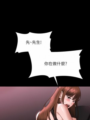 超級公務員 80-81話_81_11