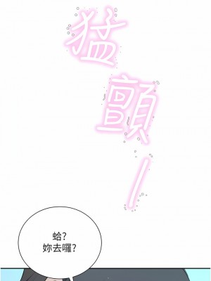豪門人妻 52-53話_53_08