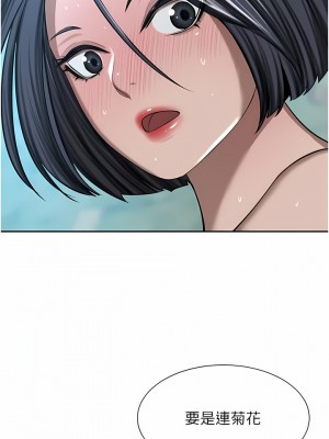 豪門人妻 52-53話_53_14