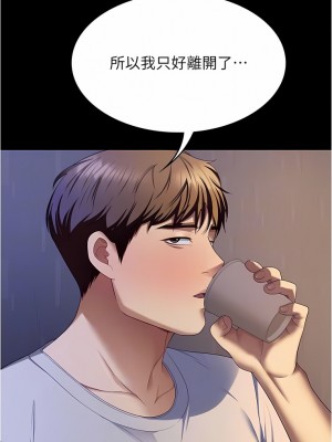 今晚就決定吃你了 93-94話_93_08