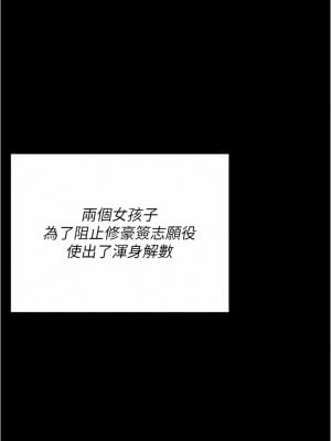 今晚就決定吃你了 93-94話_93_14