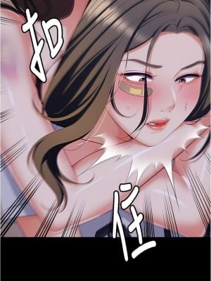 今晚就決定吃你了 93-94話_94_05