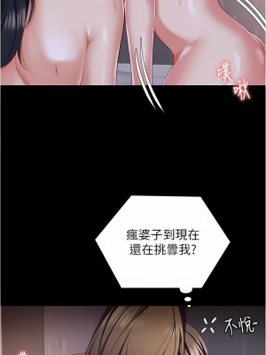 今晚就決定吃你了 93-94話_94_11