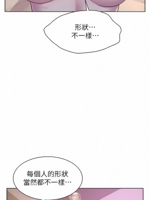 浪漫露營 59-60話_59_11
