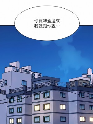 誰說理組沒正妹？96-97話_96_02