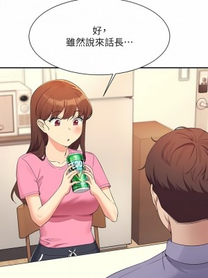 誰說理組沒正妹？96-97話_96_03