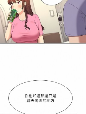 誰說理組沒正妹？96-97話_96_04