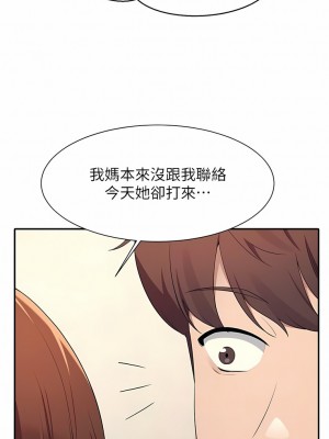 誰說理組沒正妹？96-97話_96_05