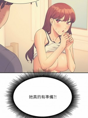 誰說理組沒正妹？96-97話_96_09