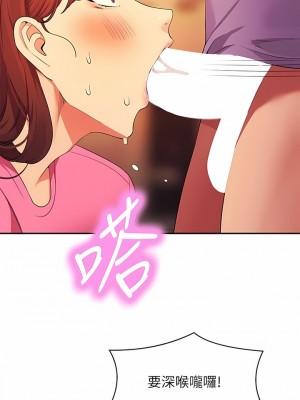 誰說理組沒正妹？96-97話_97_03