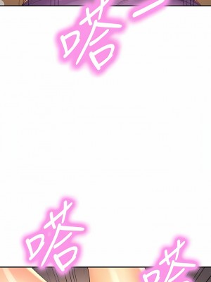 誰說理組沒正妹？96-97話_97_06