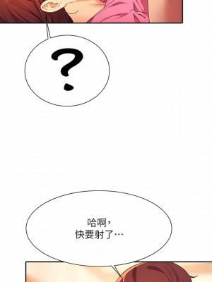 誰說理組沒正妹？96-97話_97_09