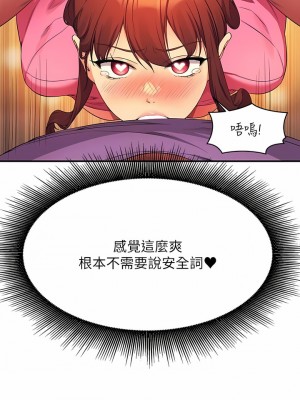 誰說理組沒正妹？96-97話_97_11