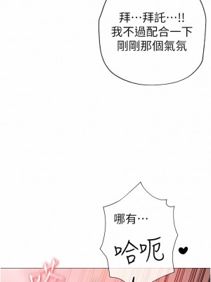 ↖㊣煞氣a猛男㊣↘ 12-13話_12_06