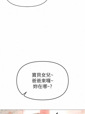 ↖㊣煞氣a猛男㊣↘ 12-13話_12_12