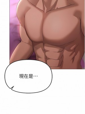 ↖㊣煞氣a猛男㊣↘ 12-13話_13_01