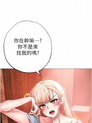 ↖㊣煞氣a猛男㊣↘ 12-13話_13_05