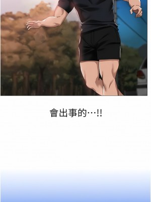 ↖㊣煞氣a猛男㊣↘ 12-13話_13_08