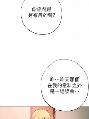 ↖㊣煞氣a猛男㊣↘ 12-13話_13_09