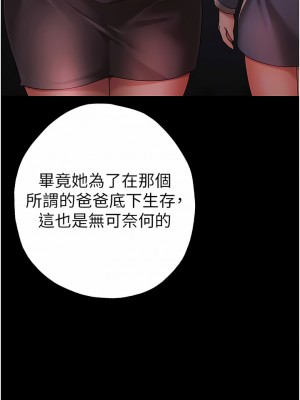 ↖㊣煞氣a猛男㊣↘ 12-13話_13_10