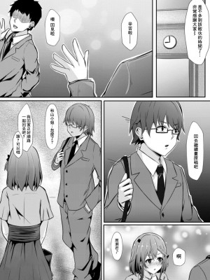 [しょーへい] あの頃のアイドルはオタクでした (コミックリブート Vol.14) [中国翻訳] [DL版]_02