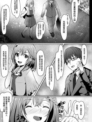 [しょーへい] あの頃のアイドルはオタクでした (コミックリブート Vol.14) [中国翻訳] [DL版]_05