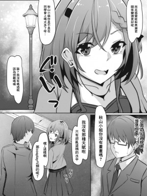 [しょーへい] あの頃のアイドルはオタクでした (コミックリブート Vol.14) [中国翻訳] [DL版]_06