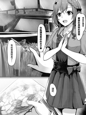 [しょーへい] あの頃のアイドルはオタクでした (コミックリブート Vol.14) [中国翻訳] [DL版]_08