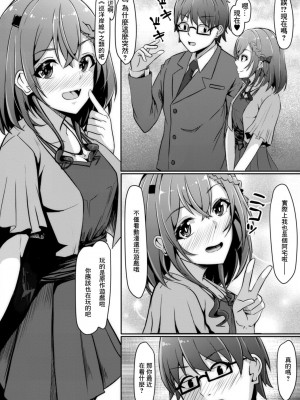 [しょーへい] あの頃のアイドルはオタクでした (コミックリブート Vol.14) [中国翻訳] [DL版]_04