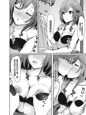 [しょーへい] あの頃のアイドルはオタクでした (コミックリブート Vol.14) [中国翻訳] [DL版]_12