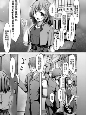 [しょーへい] あの頃のアイドルはオタクでした (コミックリブート Vol.14) [中国翻訳] [DL版]_07