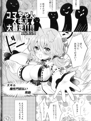 (どんどん割るのです...王子) [大根農場] ばっどすてーたす!_17