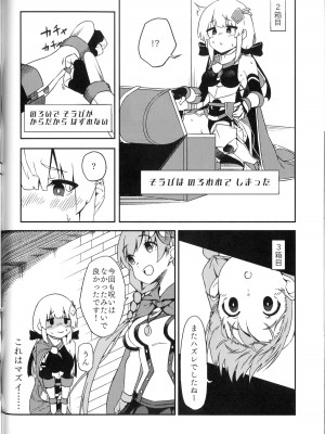 (どんどん割るのです...王子) [大根農場] ばっどすてーたす!_43