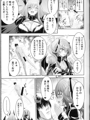 (どんどん割るのです...王子) [大根農場] ばっどすてーたす!_08