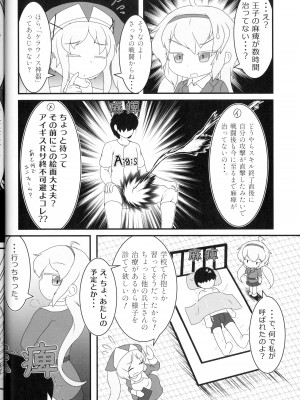 (どんどん割るのです...王子) [大根農場] ばっどすてーたす!_13