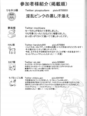 (どんどん割るのです...王子) [大根農場] ばっどすてーたす!_50