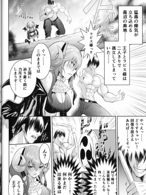 (どんどん割るのです...王子) [大根農場] ばっどすてーたす!_03