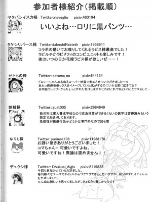 (どんどん割るのです...王子) [大根農場] ばっどすてーたす!_49