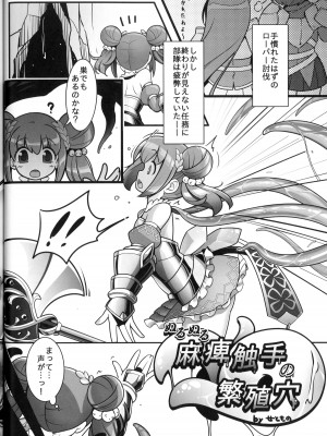 (どんどん割るのです...王子) [大根農場] ばっどすてーたす!_09