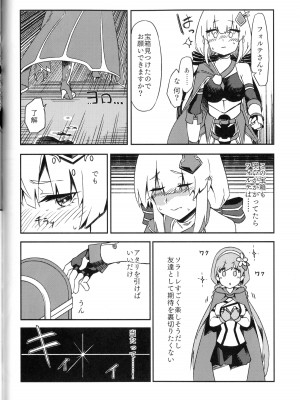 (どんどん割るのです...王子) [大根農場] ばっどすてーたす!_45