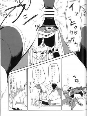 (どんどん割るのです...王子) [大根農場] ばっどすてーたす!_48