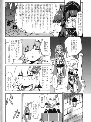 (どんどん割るのです...王子) [大根農場] ばっどすてーたす!_41