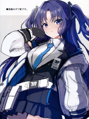 (C102) [MAD CAPSULE (ツミキ)]  先生とユウカのコイバナ (ブルーアーカイブ)_10